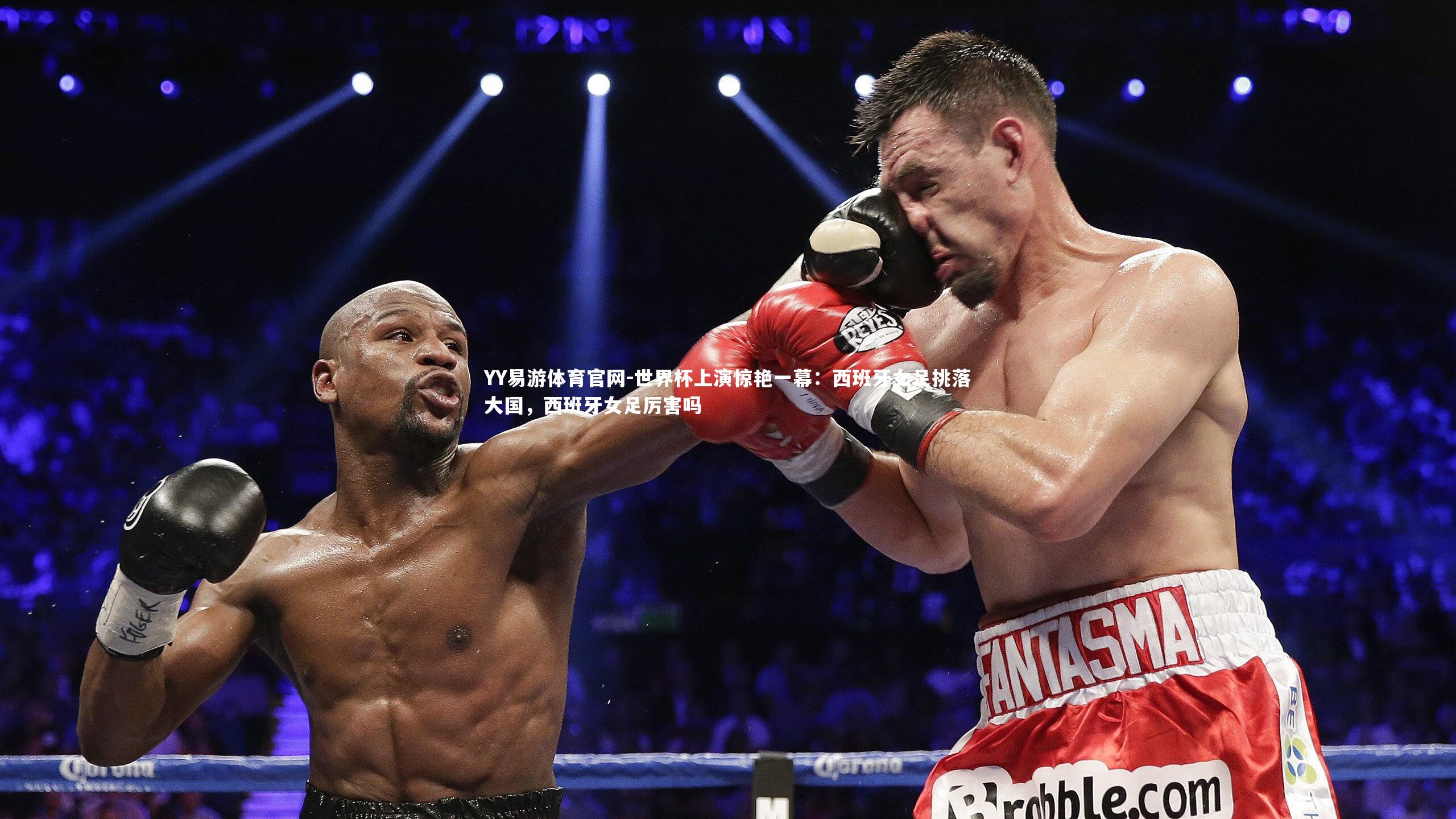 世界杯上演惊艳一幕：西班牙女足挑落大国，西班牙女足厉害吗