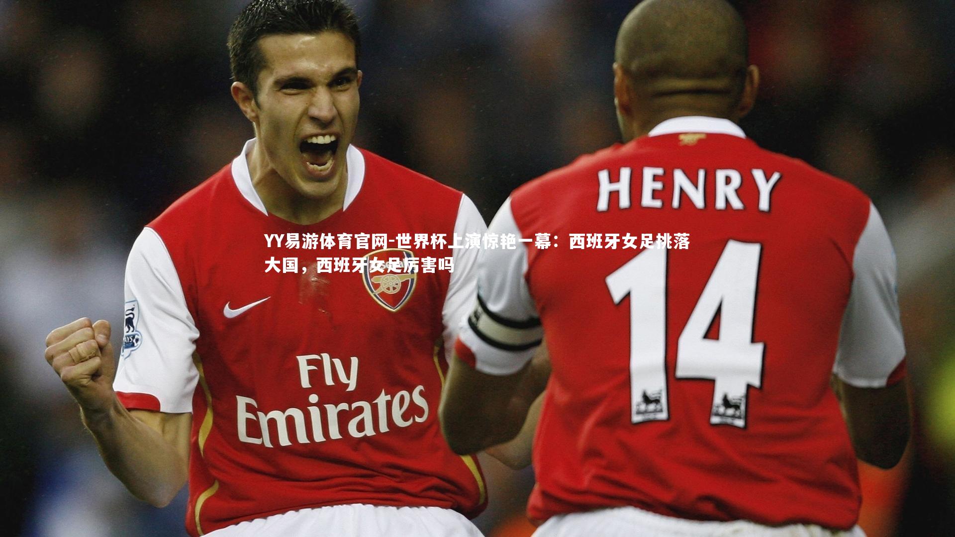 世界杯上演惊艳一幕：西班牙女足挑落大国，西班牙女足厉害吗