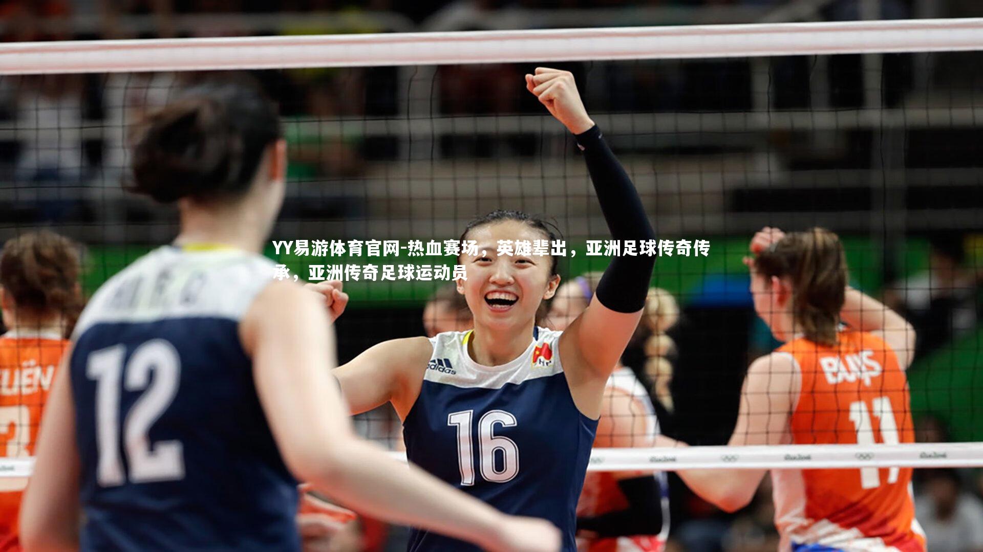 热血赛场，英雄辈出，亚洲足球传奇传承，亚洲传奇足球运动员